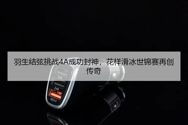 yu-sheng-jie-xian-tiao-zhan-cheng-gong-feng-shen-hua-yang-hua-bing-shi-jin-sai-zai-chuang-chuan-qi-2-223.jpg